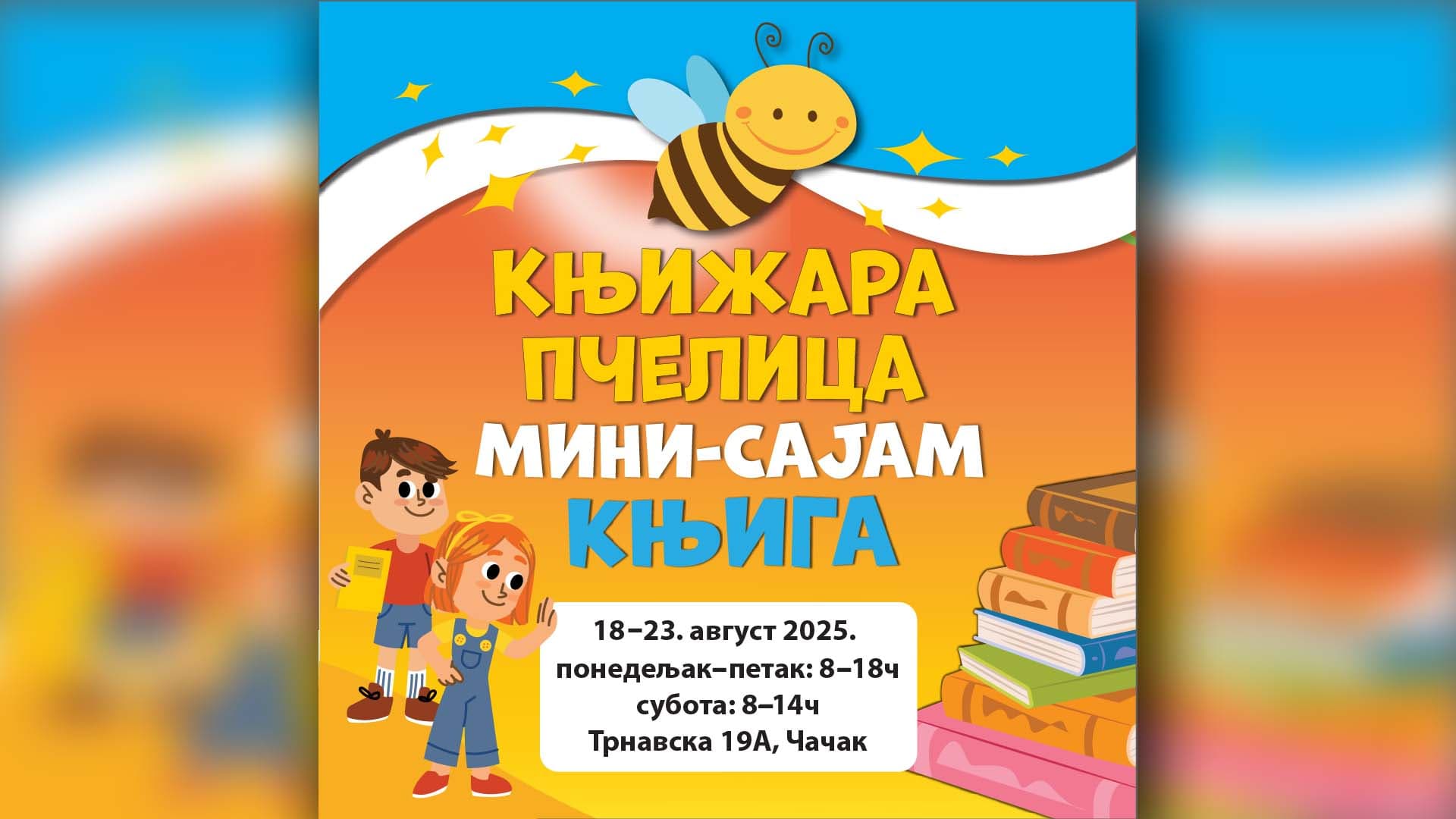 Sajam knjiga u Knjižari "Pčelica"