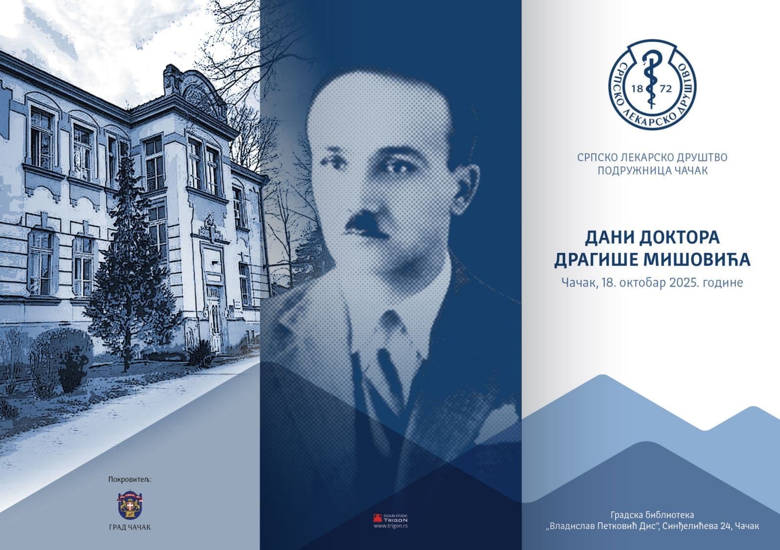 Manifestacija "Dani dr Dragiše Mišovića" za vikend u Čačku