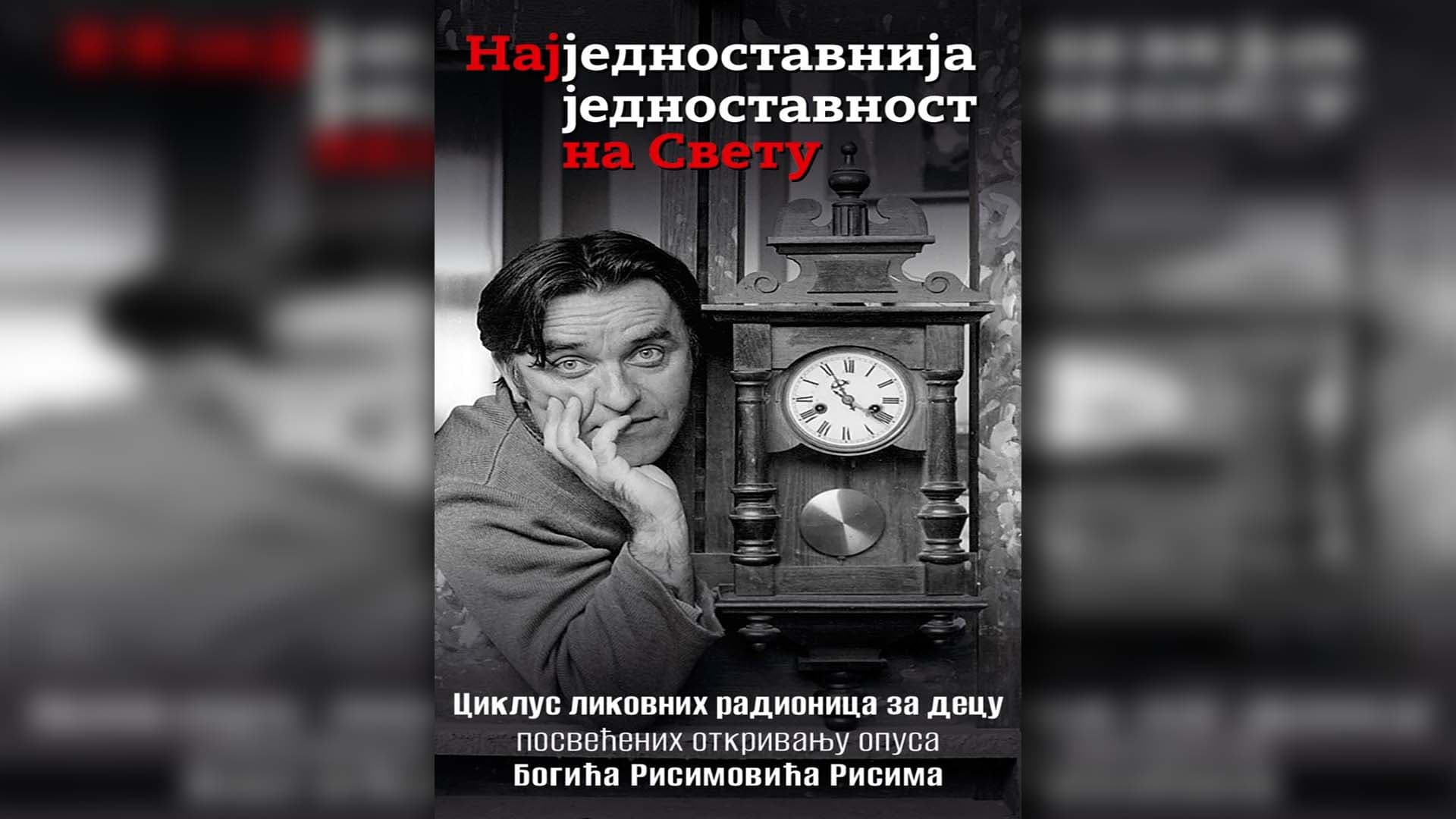 Ciklus likovnih radionica za decu - Najjednostavnija jednostavnost na svetu
