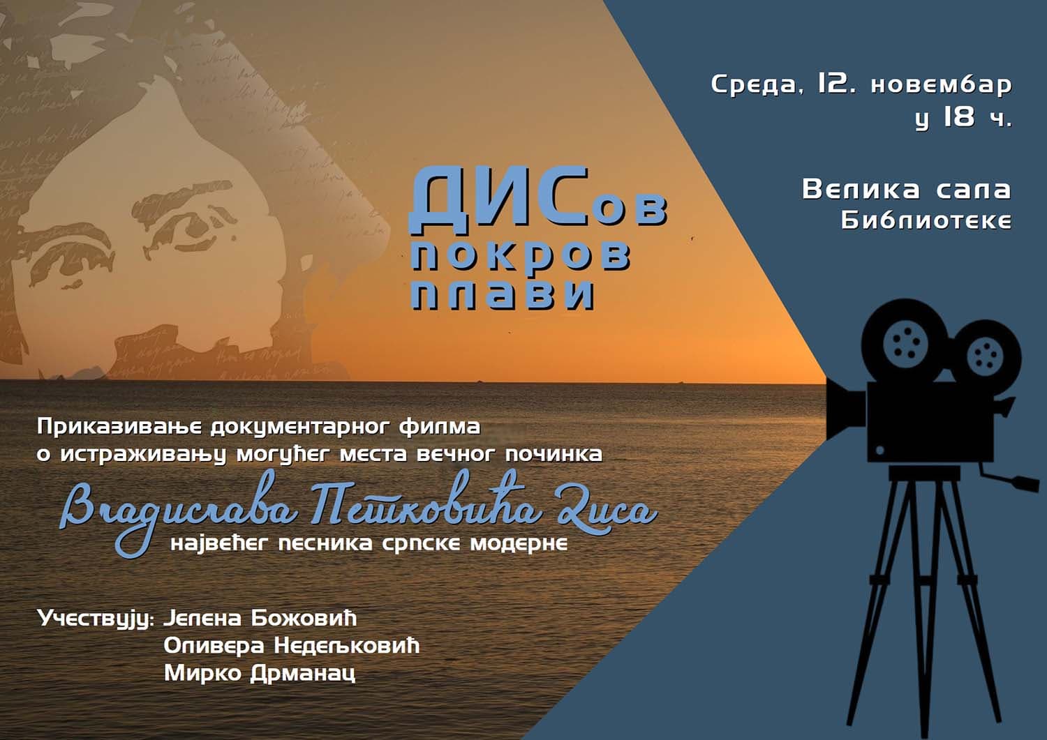 Film o Disu - Disov pokrov plavi