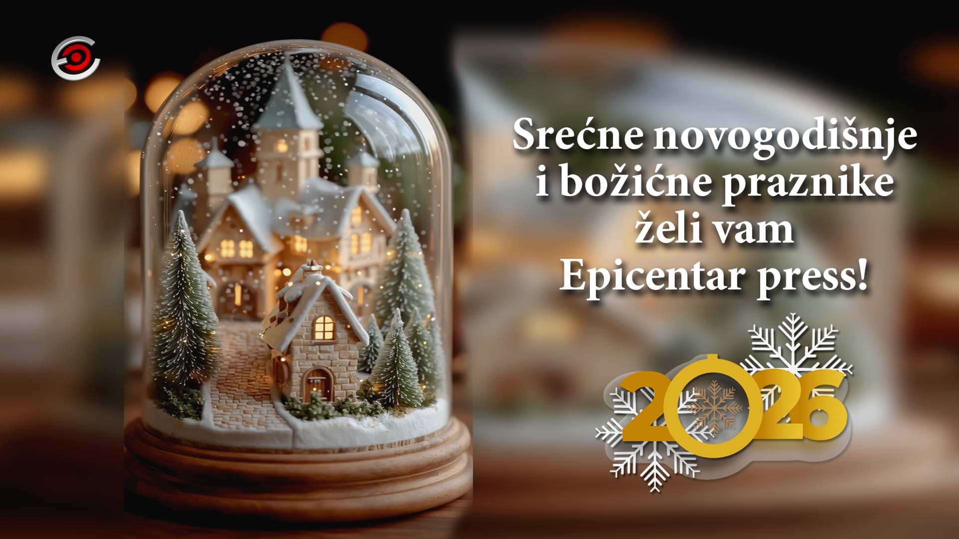Srećna Nova 2026. godina!