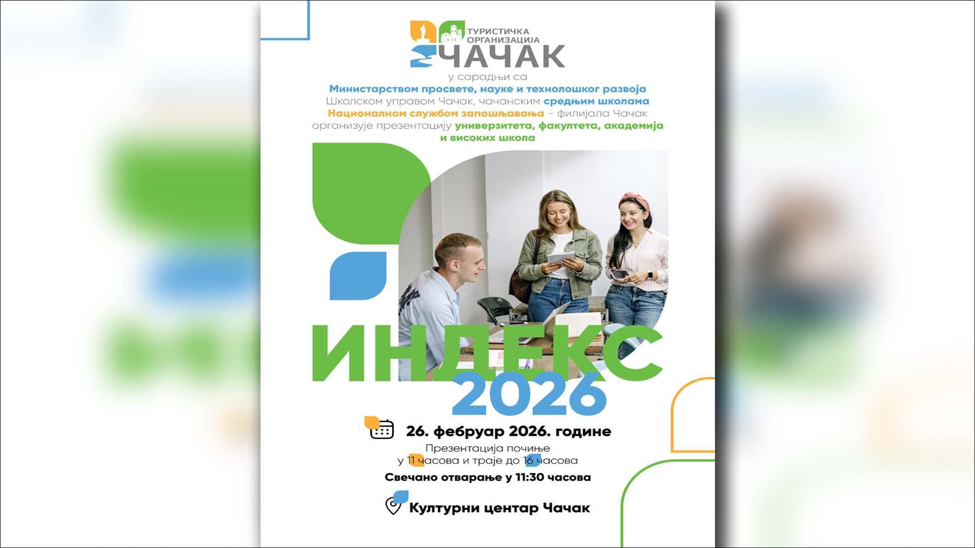 Prezentacija univerziteta i fakulteta u Čačku: "INDEKS 2026"