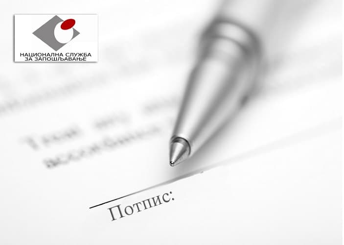 Potpisivanje ugovora o subvencionisanju programa zapošljavanja