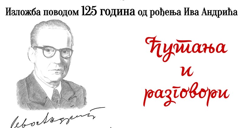 Ivo Andrić - 125 godina od rođenja