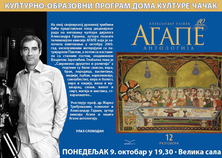 Promocija knjige "Agape antologija" Aleksandra Gajšeka