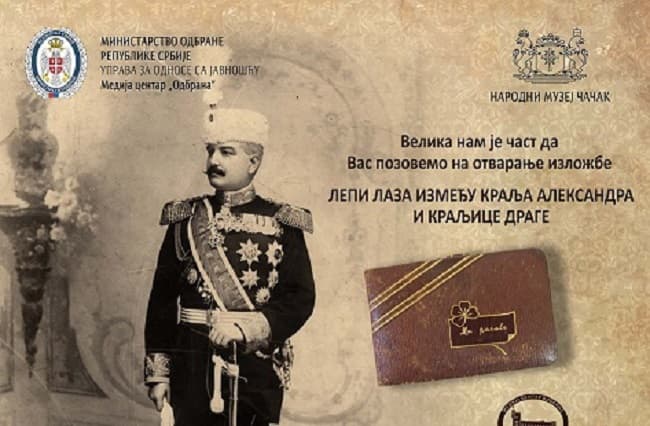 Lepi Laza između kralja Aleksandra i kraljice Drage
