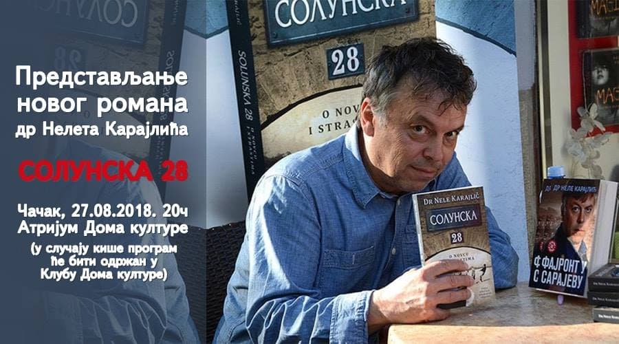 Dr Nele Karajlić u Čačku: Promocija novog romana "Solunska 28"