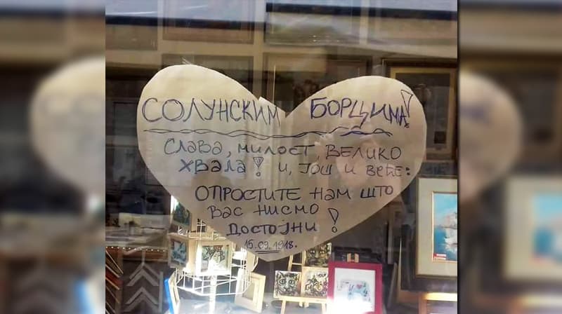 UMESTO KOLEKTIVNOG IZVINJENJA: Oprostite nam što vas nismo dostojni! (FOTO)
