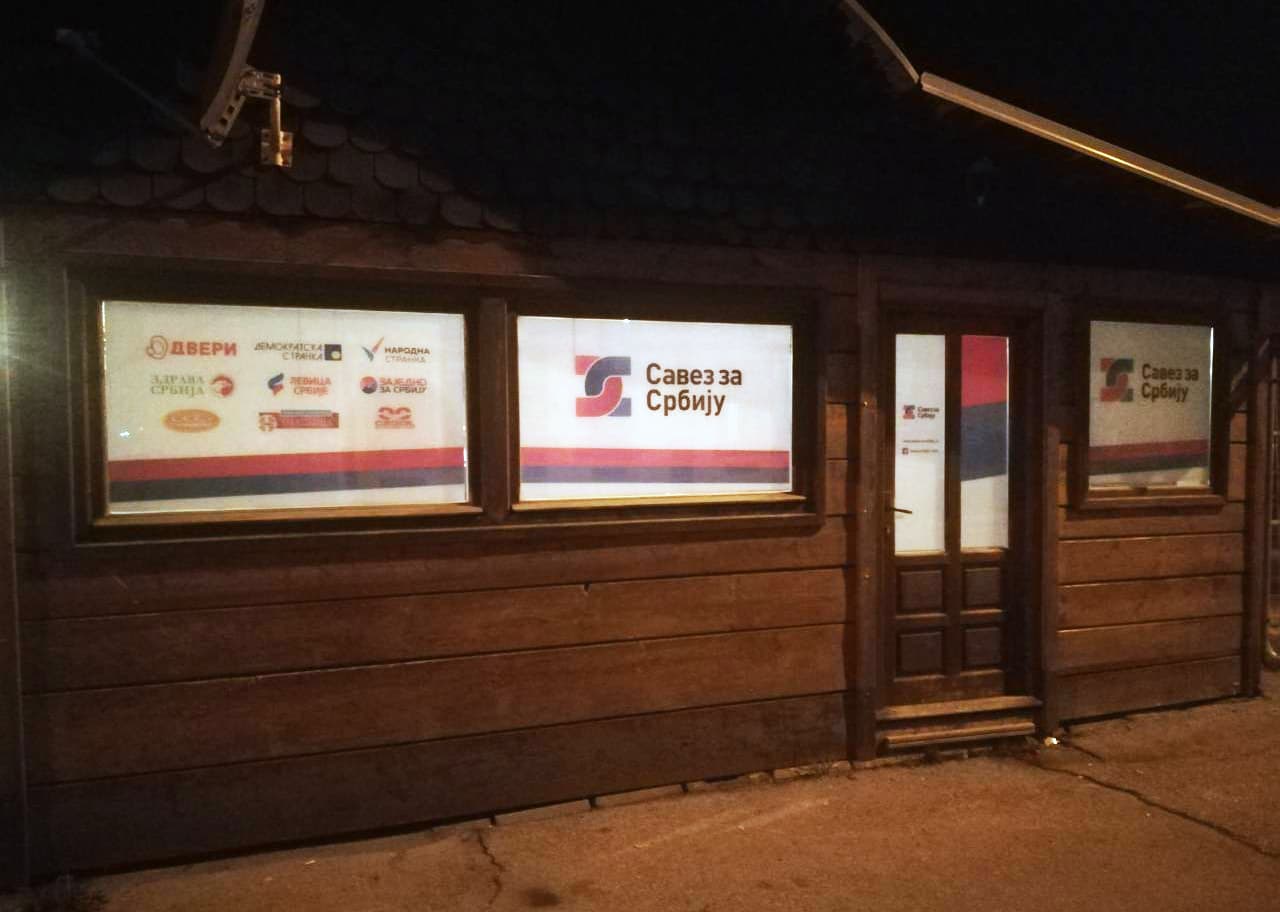 Guča: Savez za Srbiju zvanično počinje predizbornu kampanju