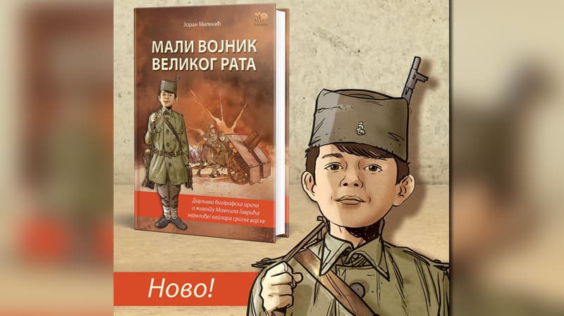 Mali vojnik Velikog rata
