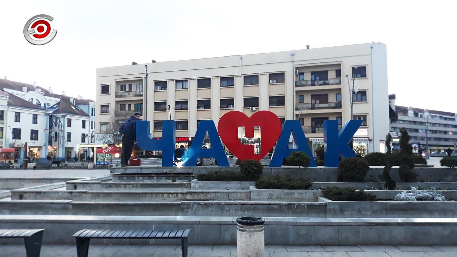 "Ja volim Čačak" u centru grada (FOTO)