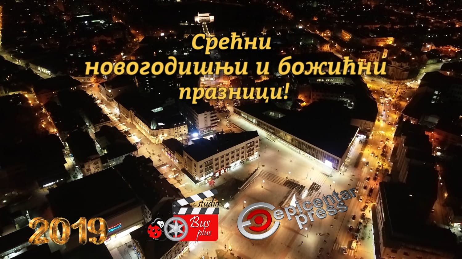 EPICENTAR PRESS: Srećna Nova 2019. godina (VIDEO)