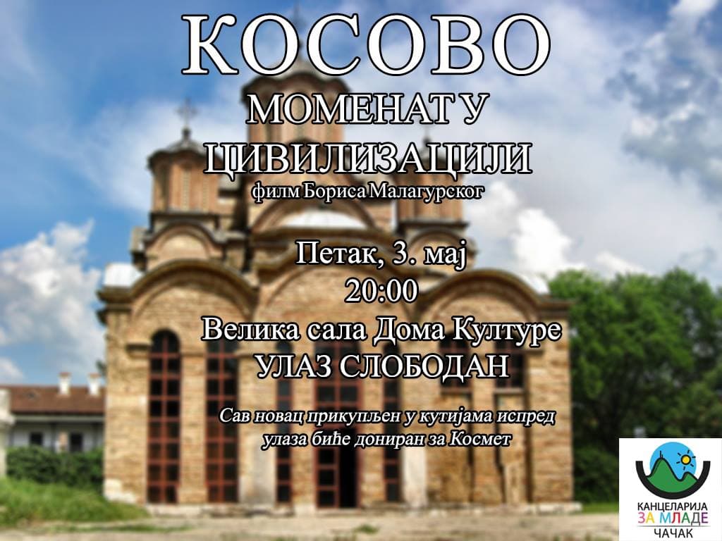 Projekcija filma "Kosovo - Momenat u civilizaciji" u Domu kulture