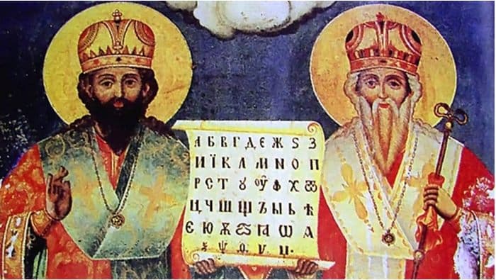 Novi praznik - Dan Ćirila i Metodija