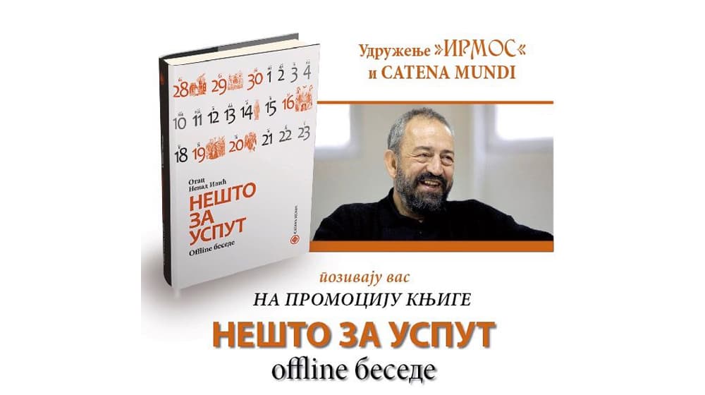 Promocija knjige "Nešto za usput - offline besede" Nenada Ilića