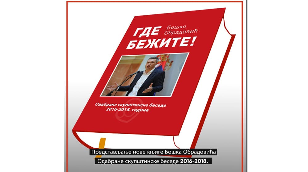 Promocija knjige "Gde bežite" Boška Obradovića u Čačku