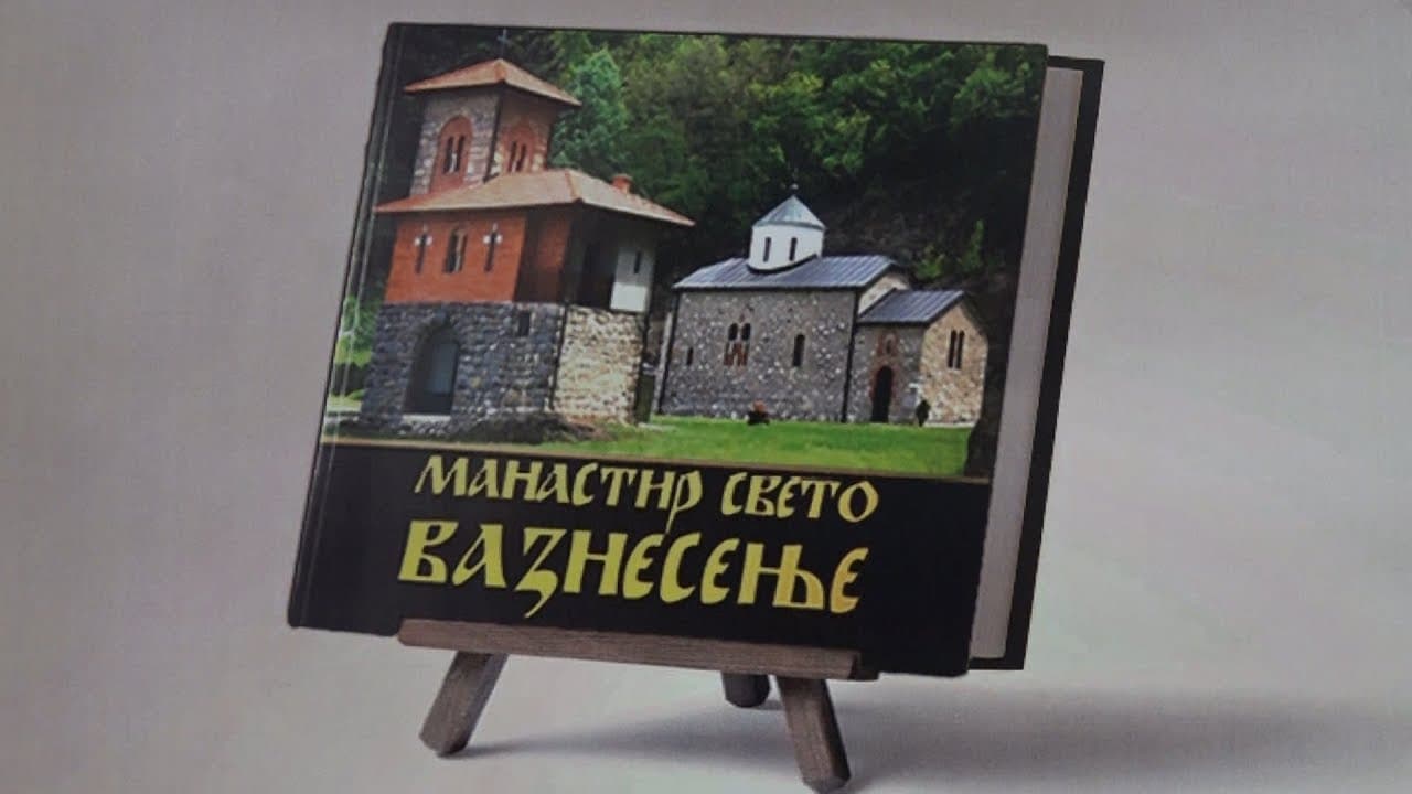 Monografija o manastiru Vaznesenje