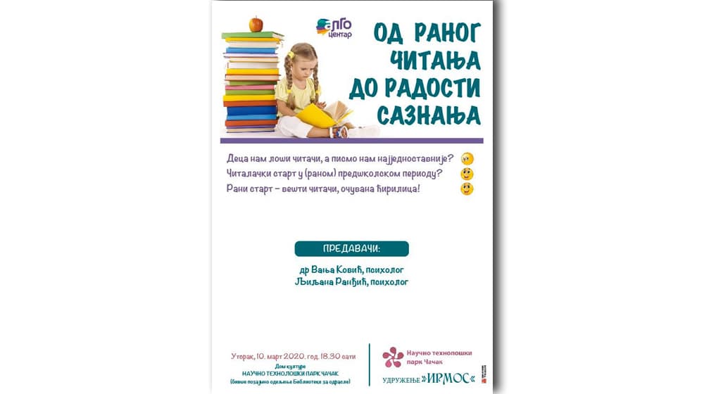 Predavanje "Od ranog čitanja do radosti saznanja"