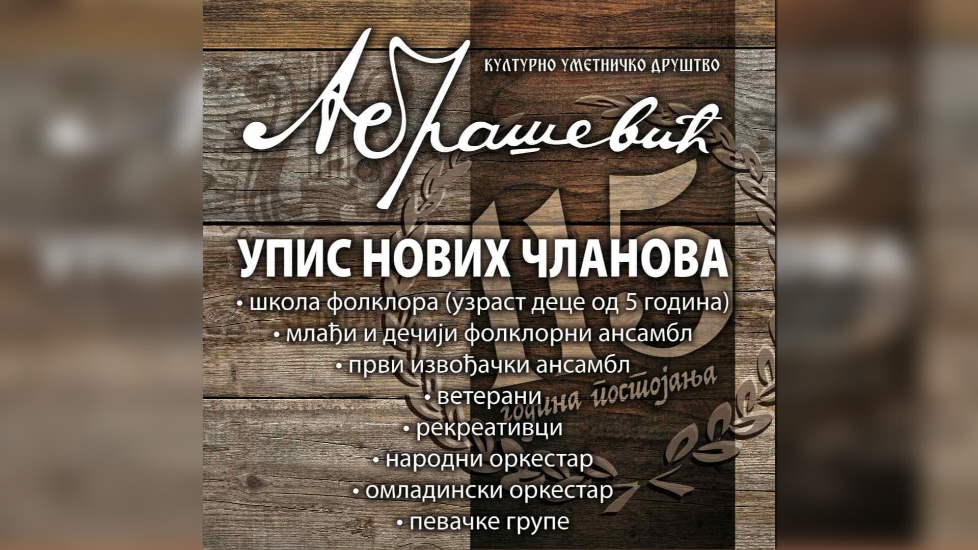 Upis novih članova u KUD "Abrašević"
