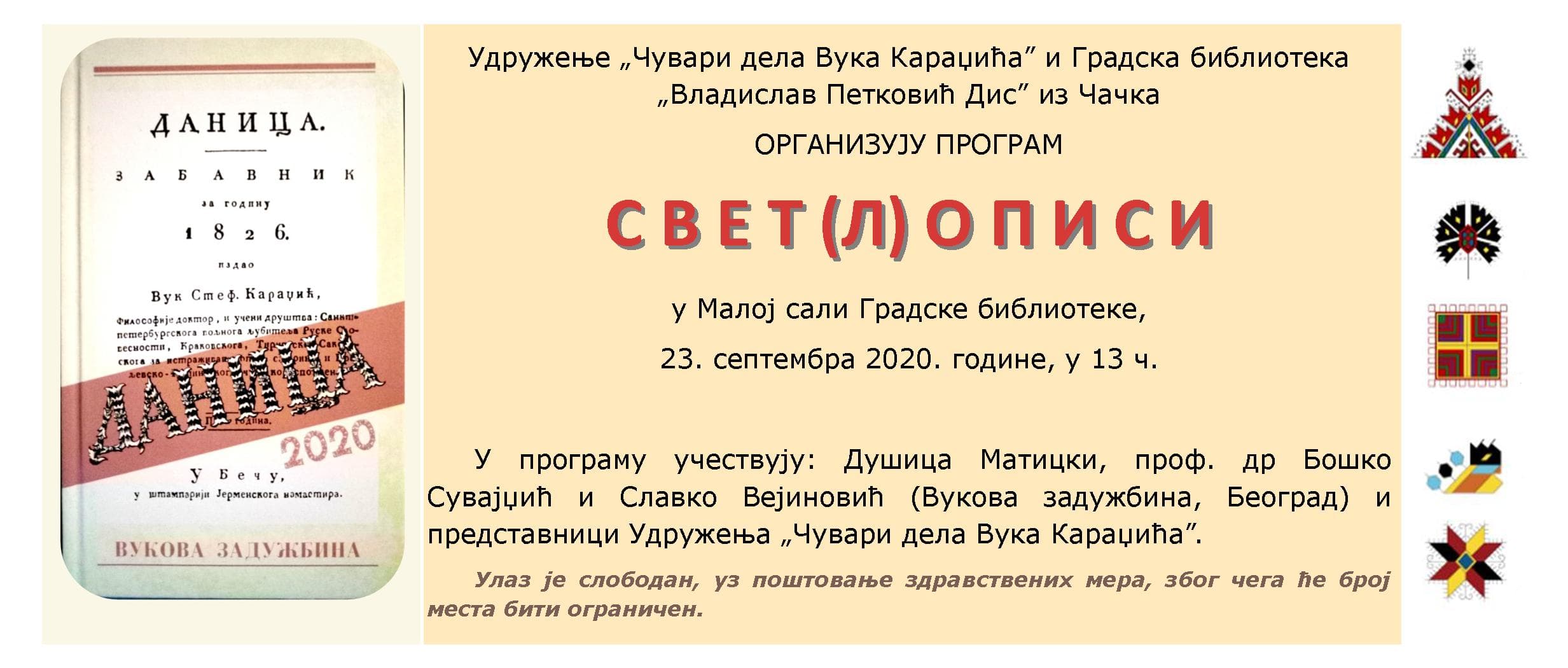 Svet(l)opisi
