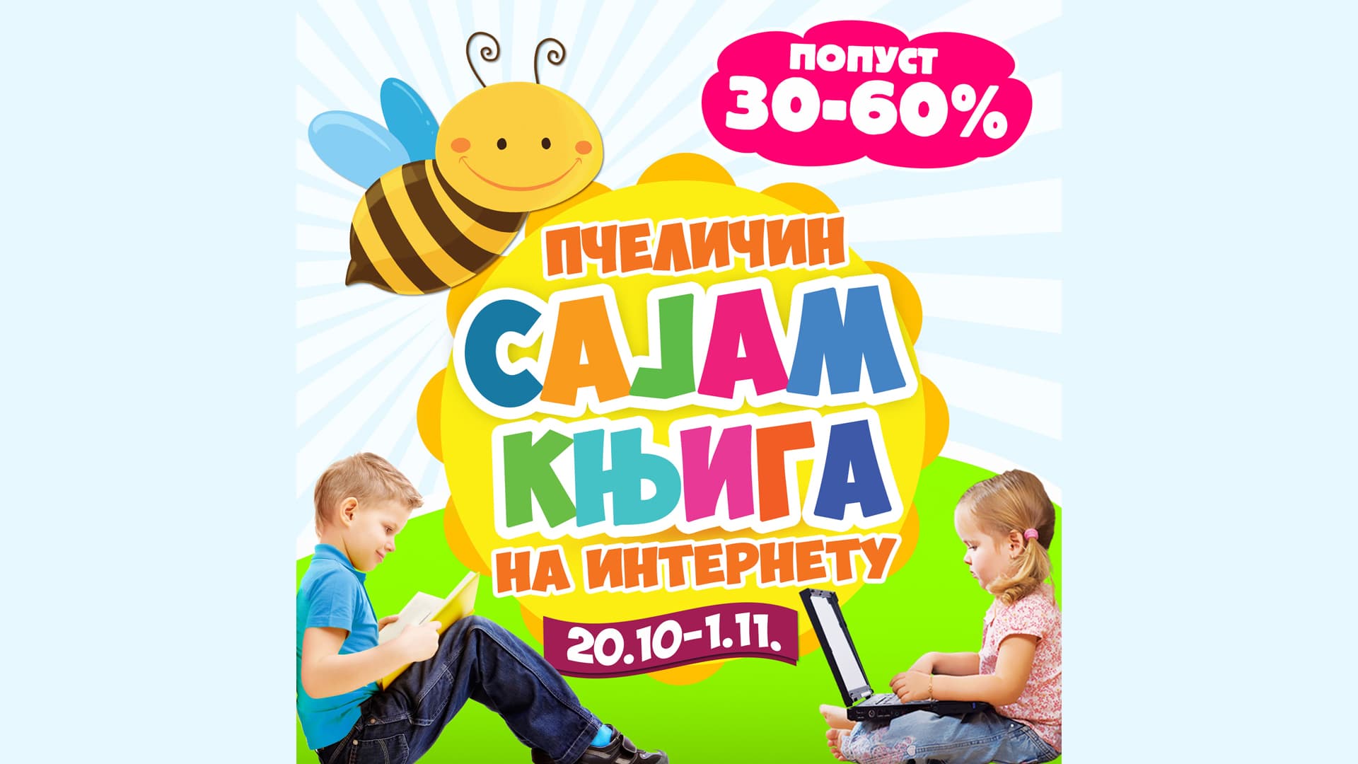 Pčeličin sajam knjiga na internetu