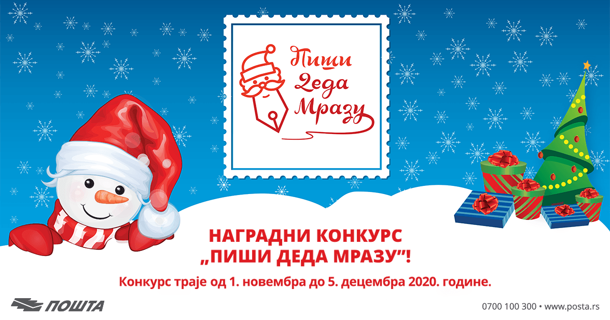 Tradicionalni nagradni konkurs za najmlađe "Piši Deda Mrazu"