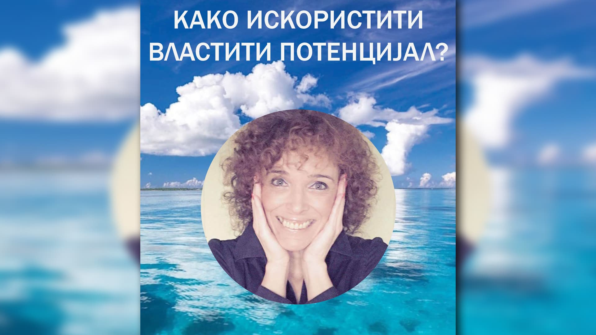 Predavanje "Kako iskoristiti vlastiti potencijal?" u Domu kulture