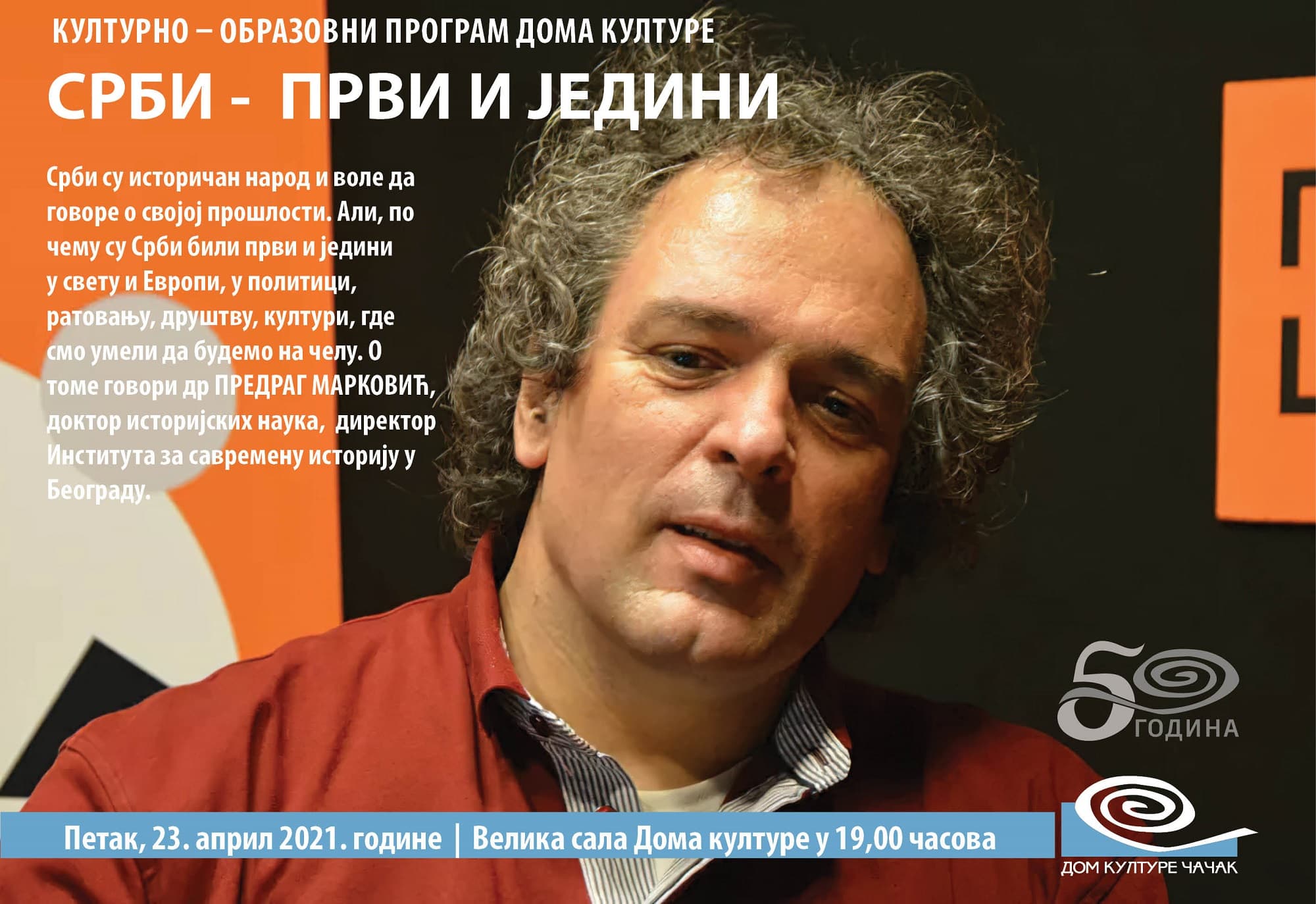 Predavanje "Srbi - prvi i jedini" dr Predraga Markovića