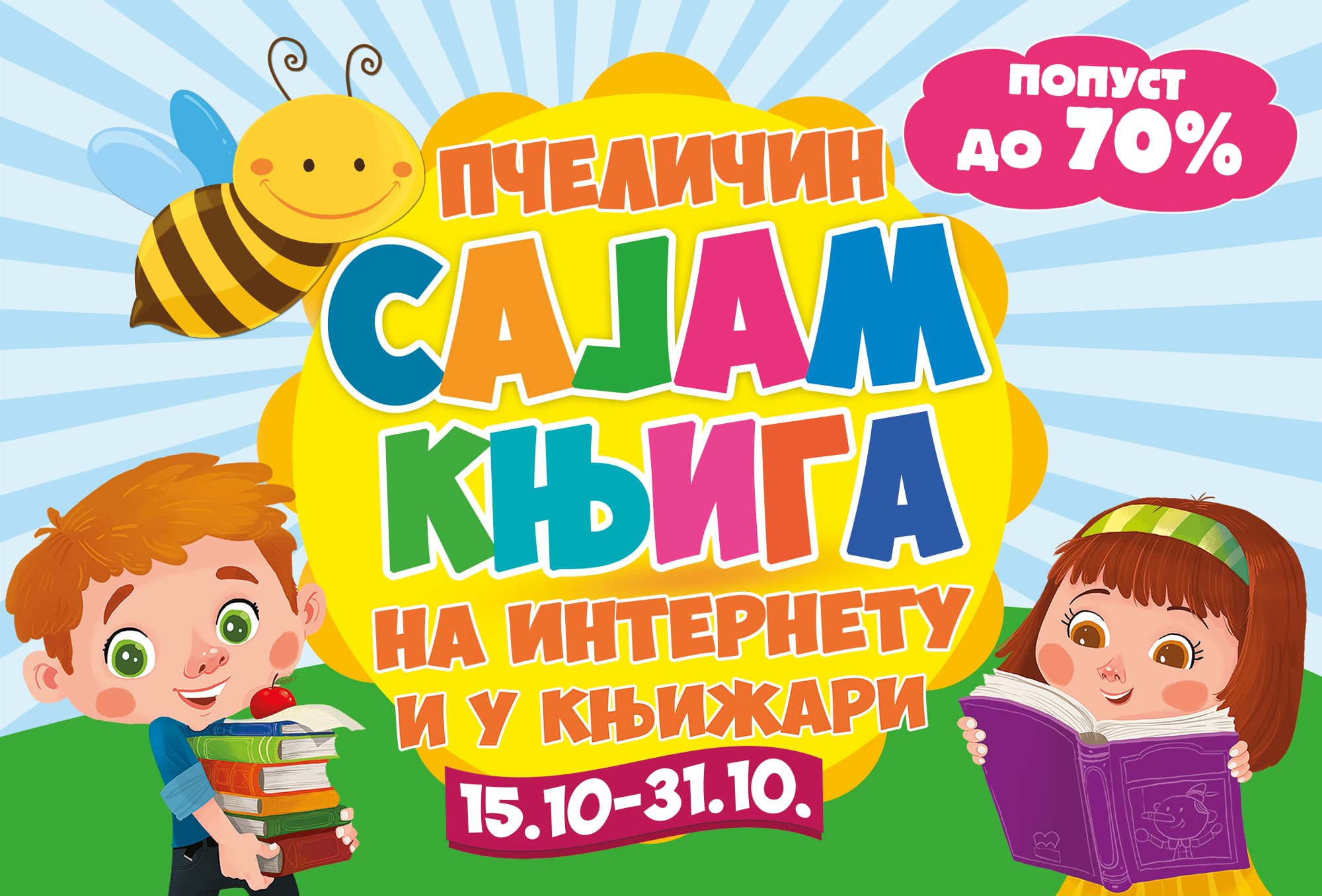 Pčeličin Sajam knjiga na internetu i u knjižari "Pčelica"