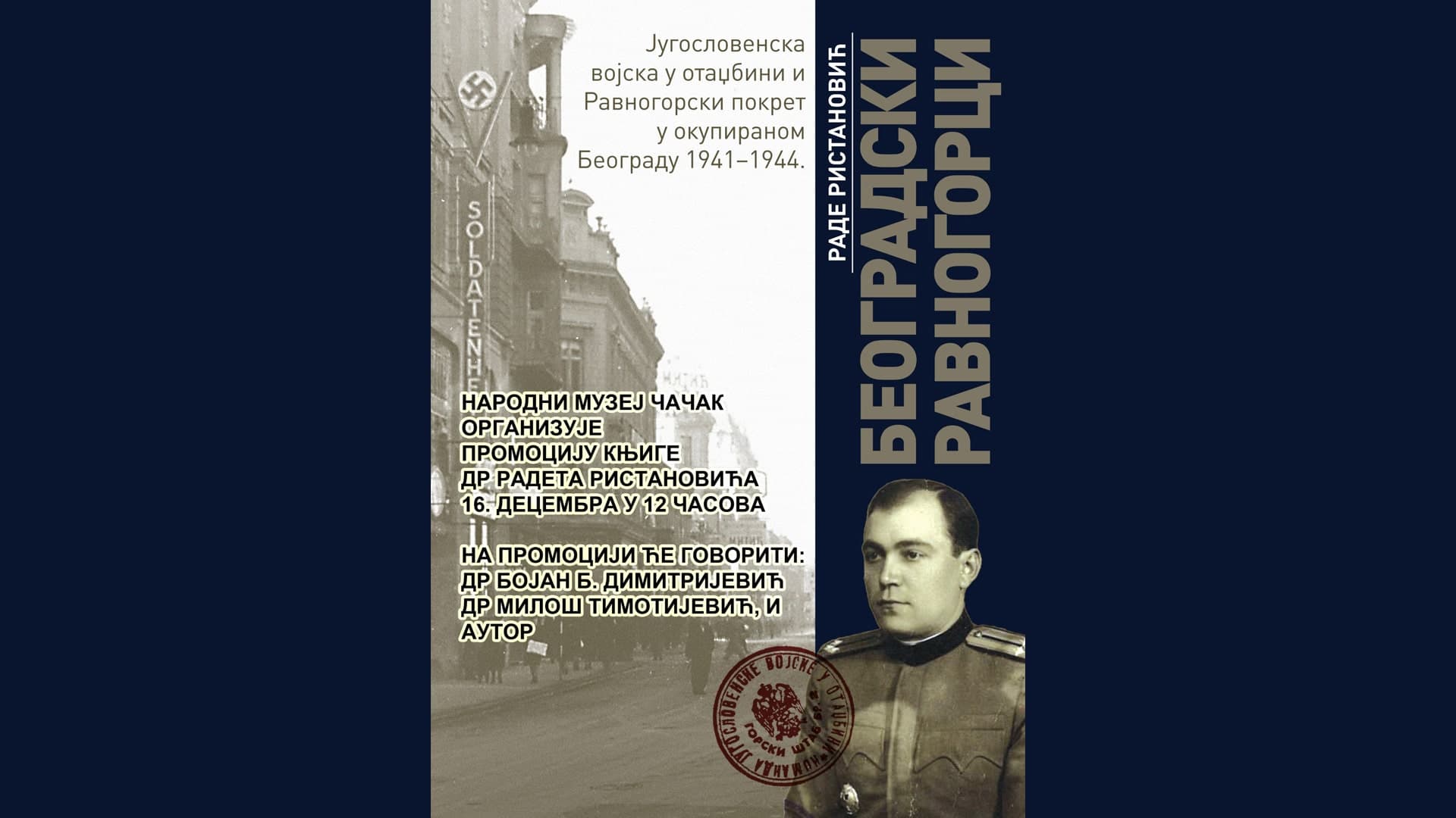 Promocija knjige "Beogradski ravnogorci" u Čačku
