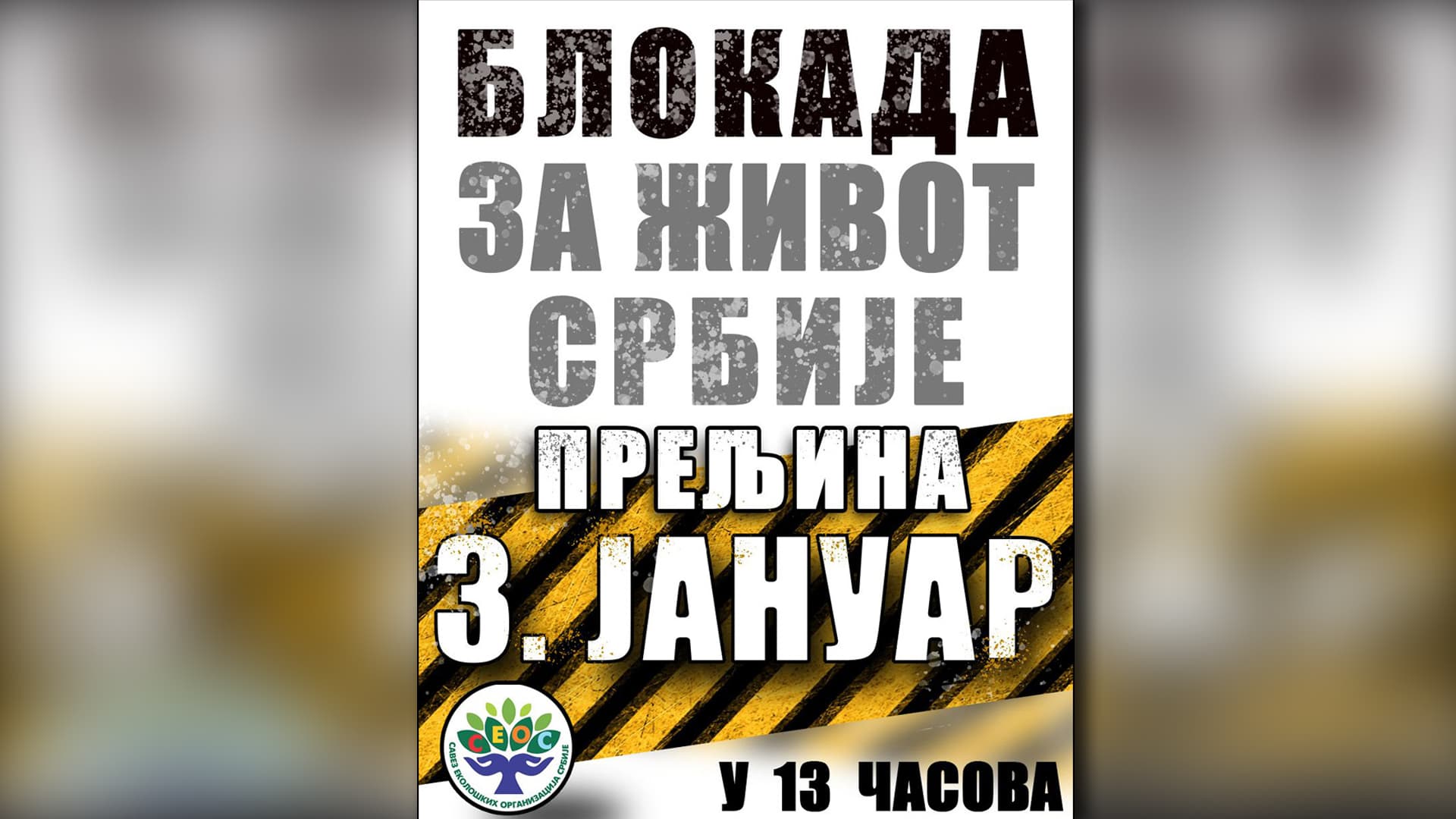 SEOS: Blokada za život Srbije