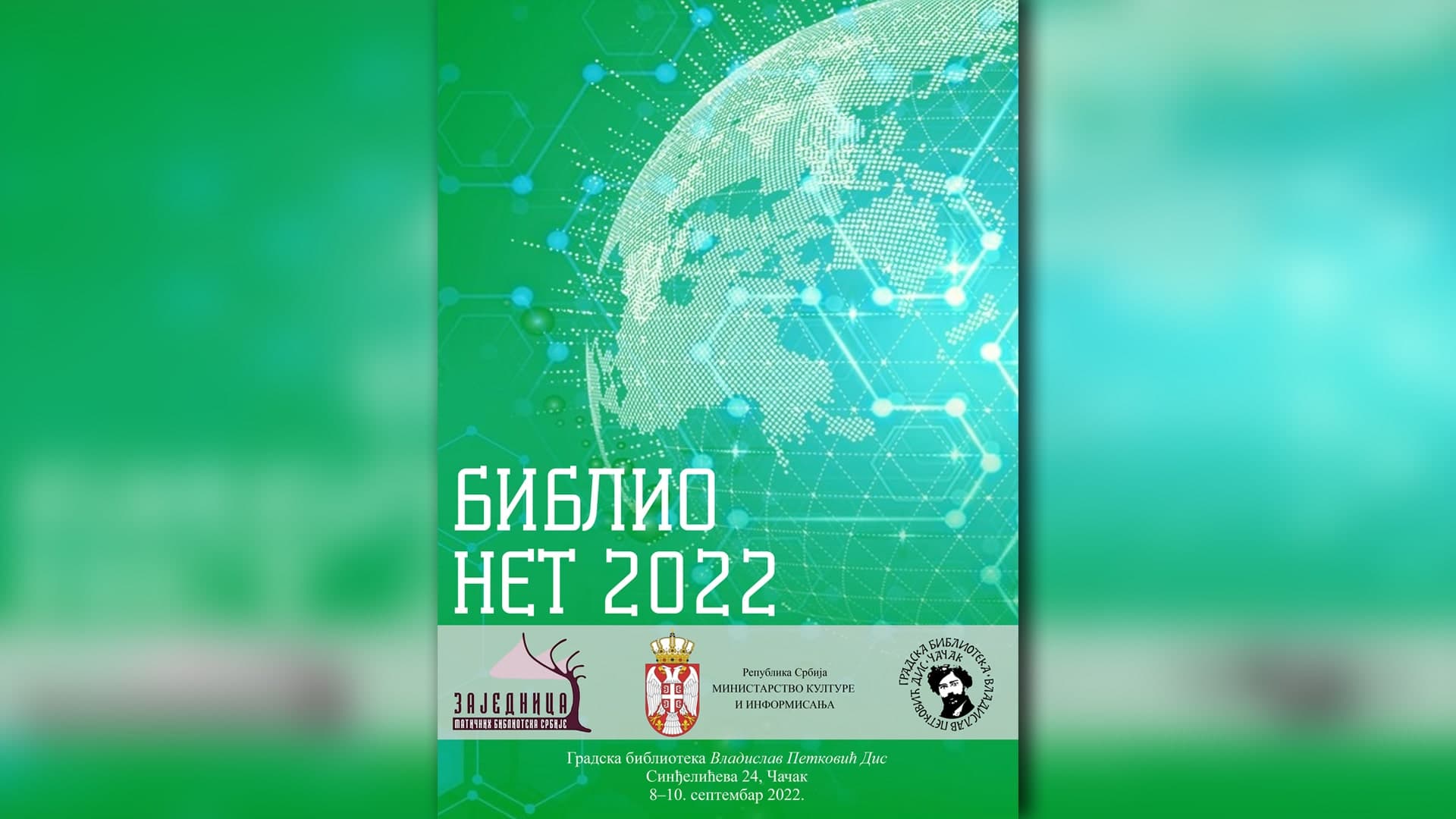 Izmenjeno radno vreme Gradske biblioteke zbog stručno-naučnog skupa "Biblionet 2022"