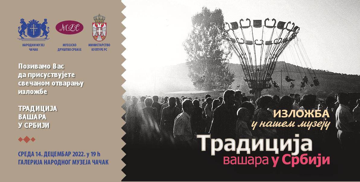 Izložba u našem muzeju: "Tradicija vašara u Srbiji"