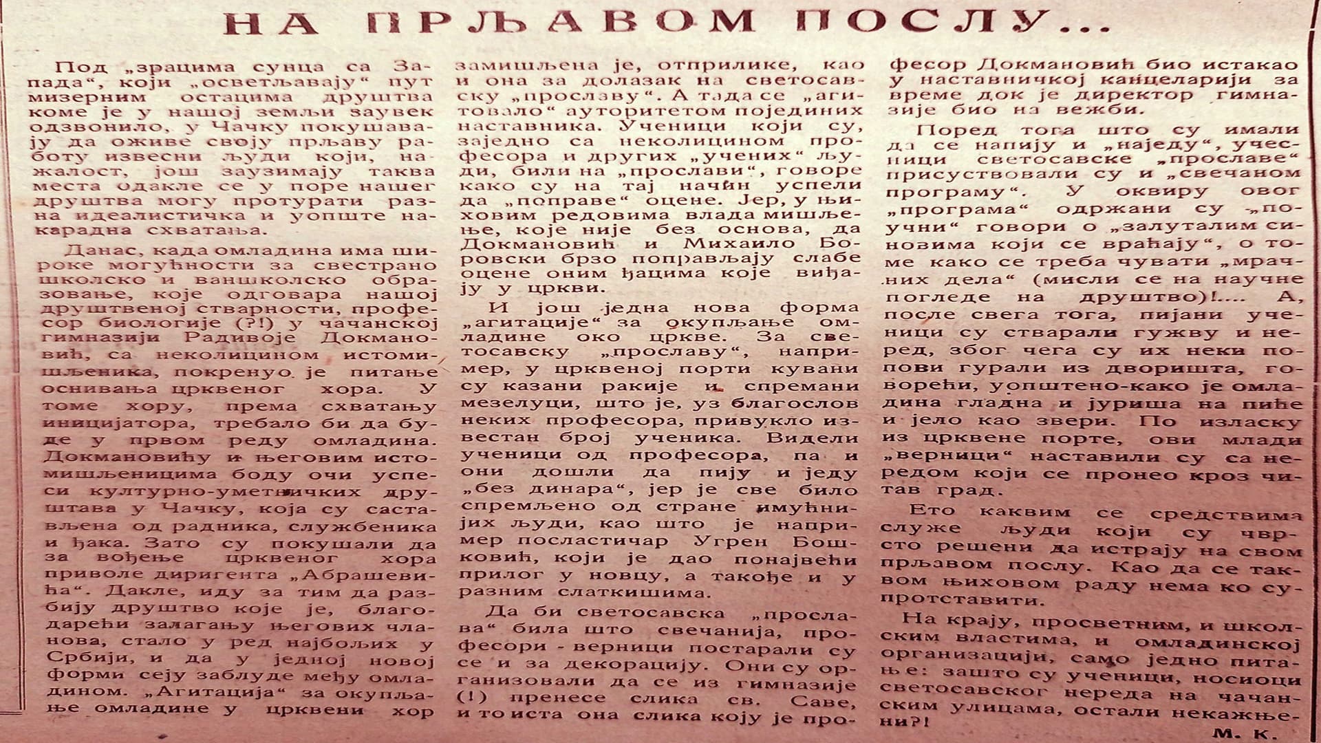 "NA PRLJAVOM POSLU..." - osuda Svetosavske proslave u Čačku 1952. godine