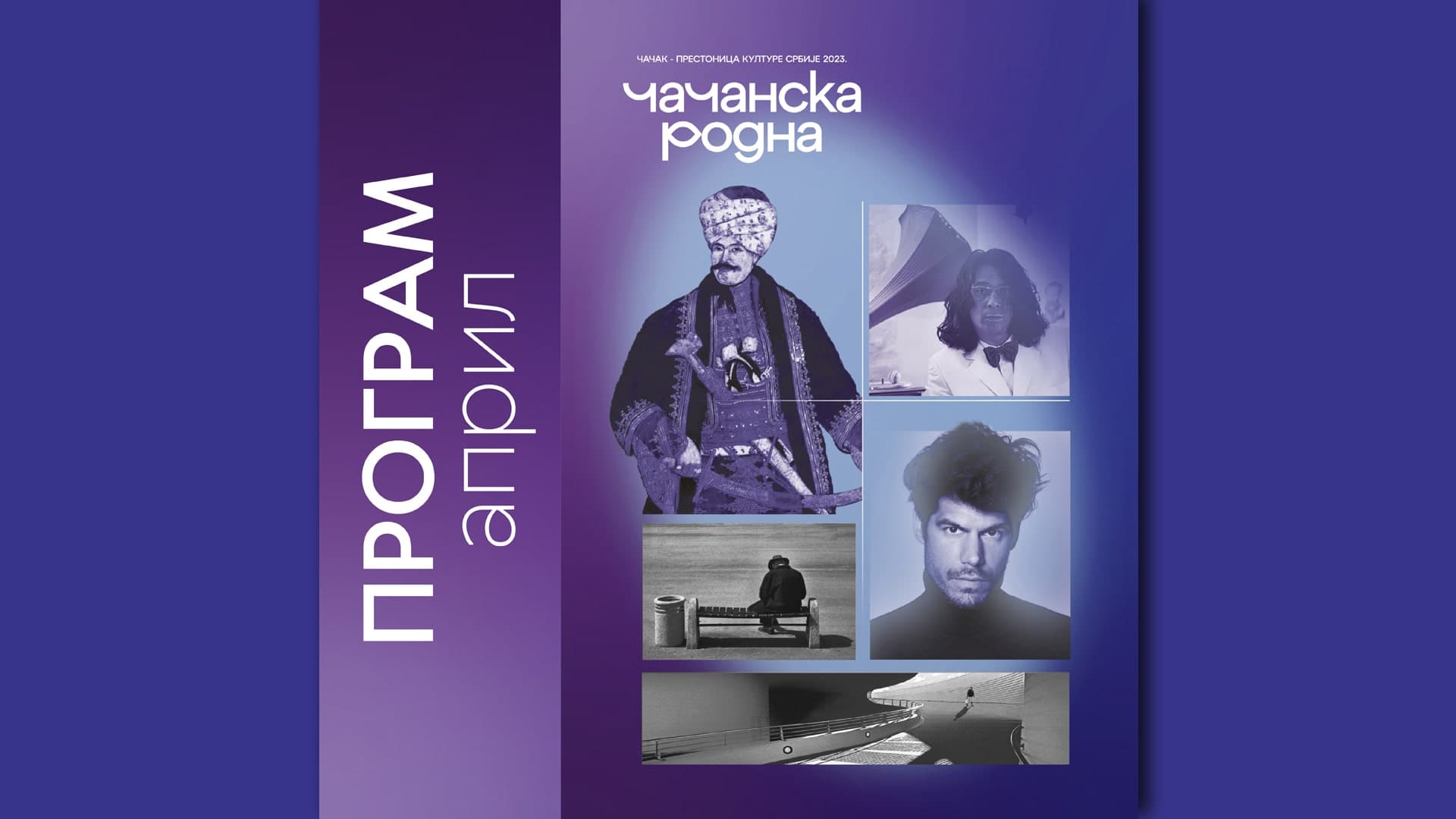 ČAČANSKA RODNA - PROGRAM ZA APRIL 2023.