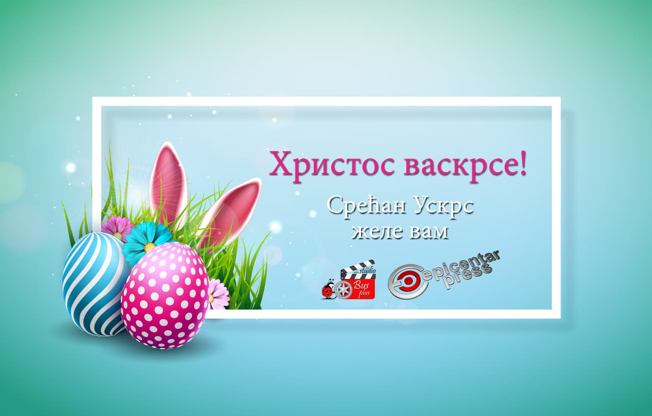 Hristos Vaskrse! Srećan Uskrs!