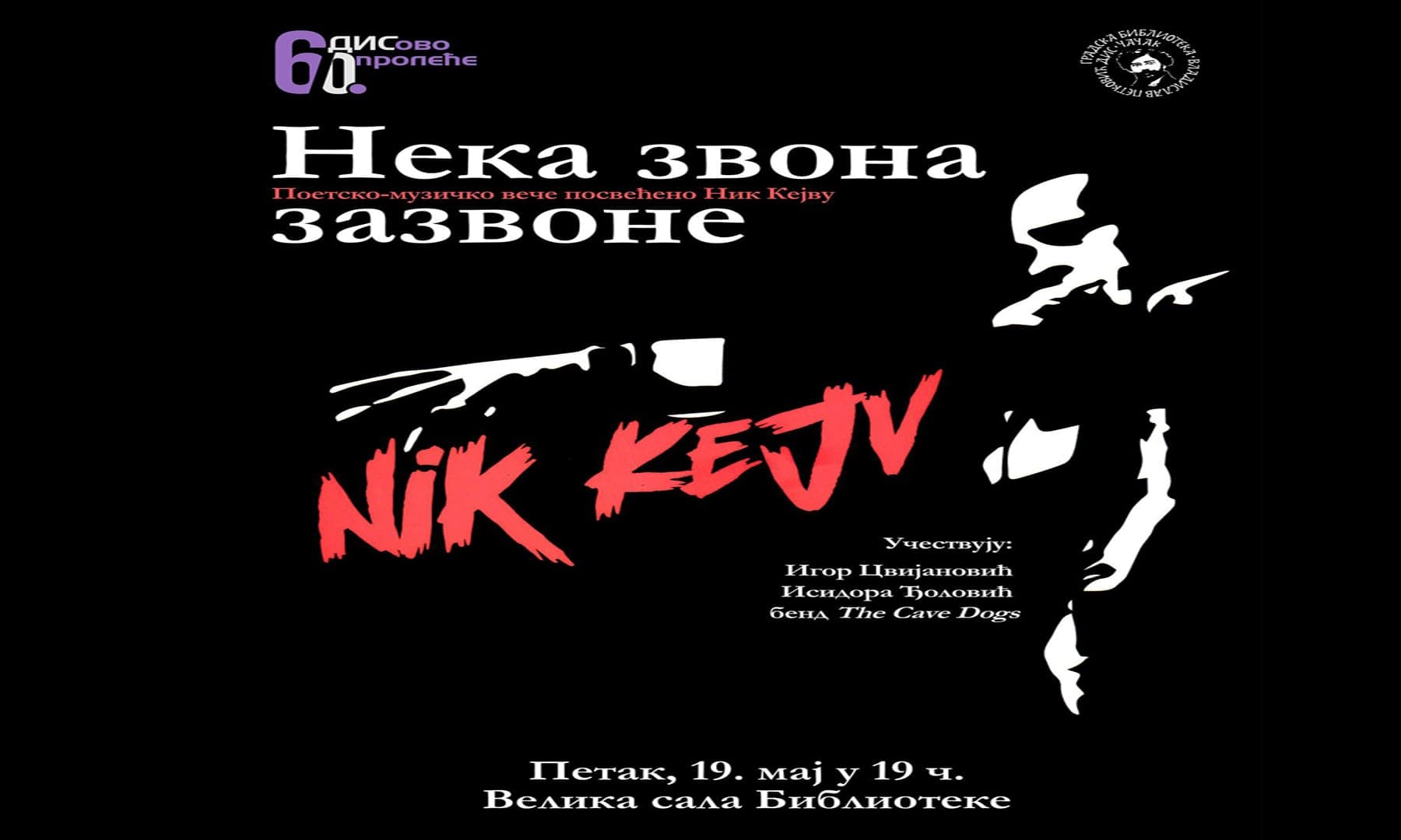 Poetsko - muzičko veče posvećeno Niku Kejvu