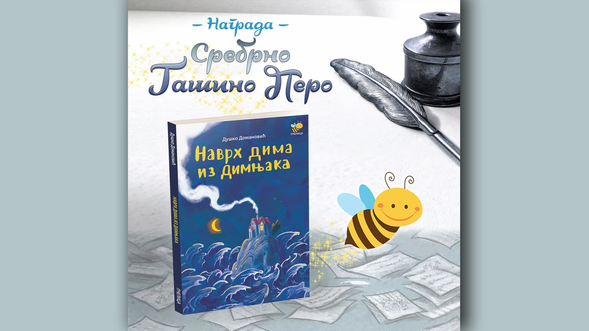 Još jedna nagrada za Izdavačku kuću "Pčelica"