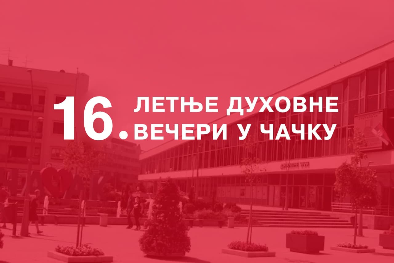 Počinju 16. Letnje duhovne večeri u Čačku