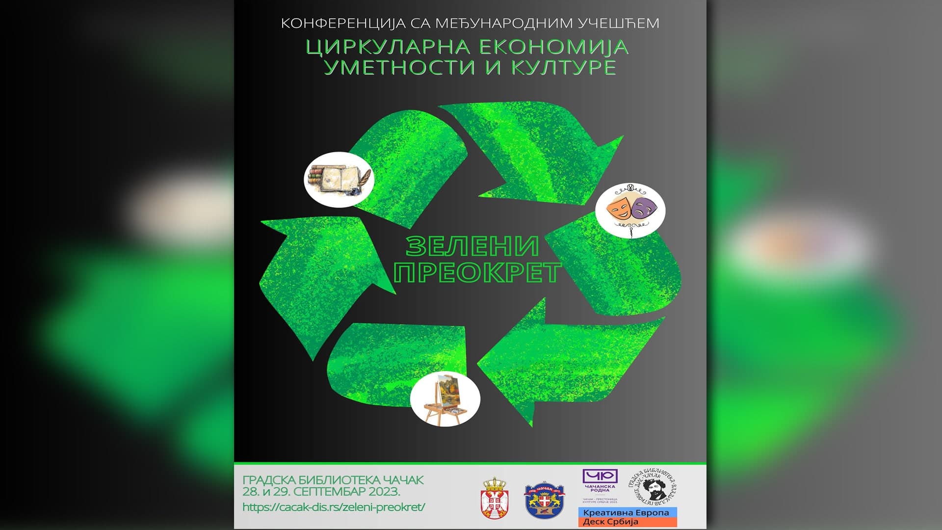 Konferencija "Zeleni preokret" u Čačku