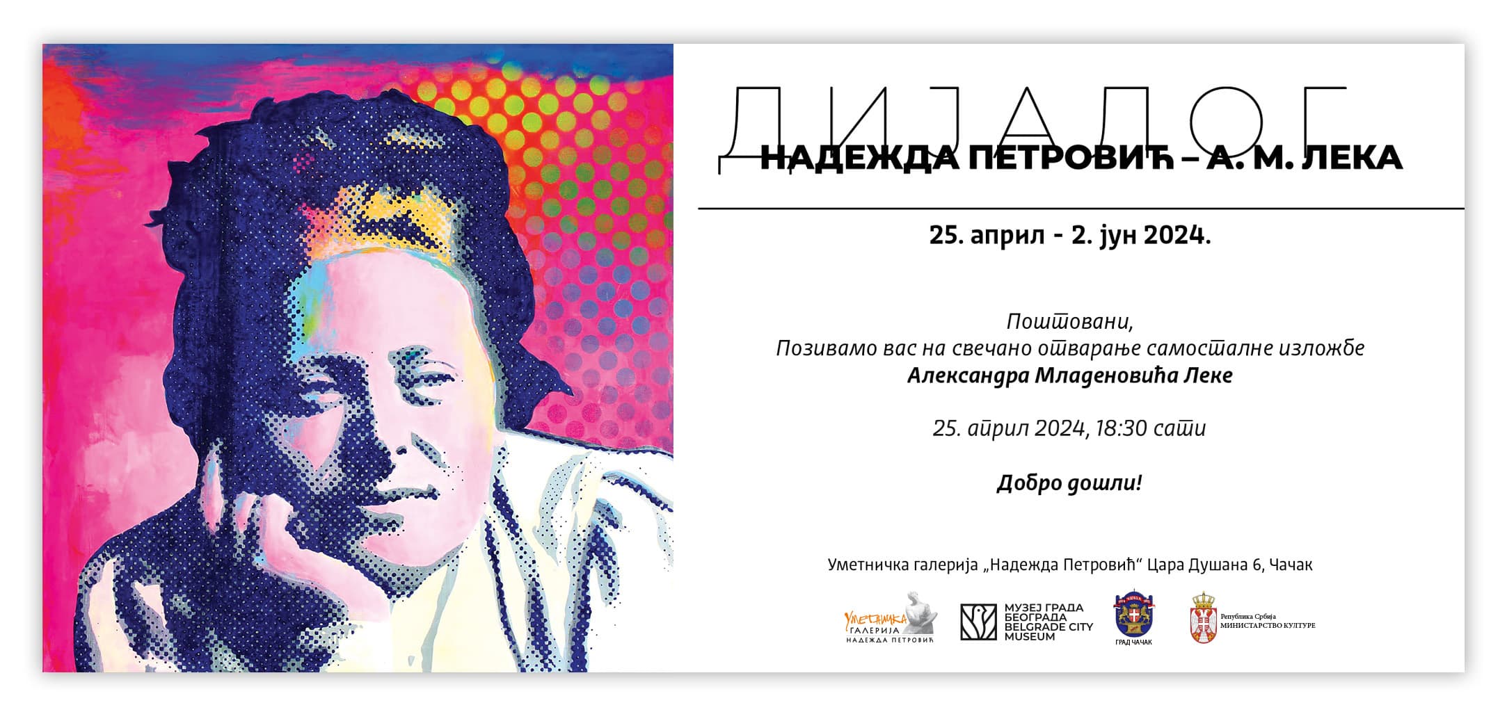 Izložba: DIJALOG: Nadežda Petrović - A. M. Leka