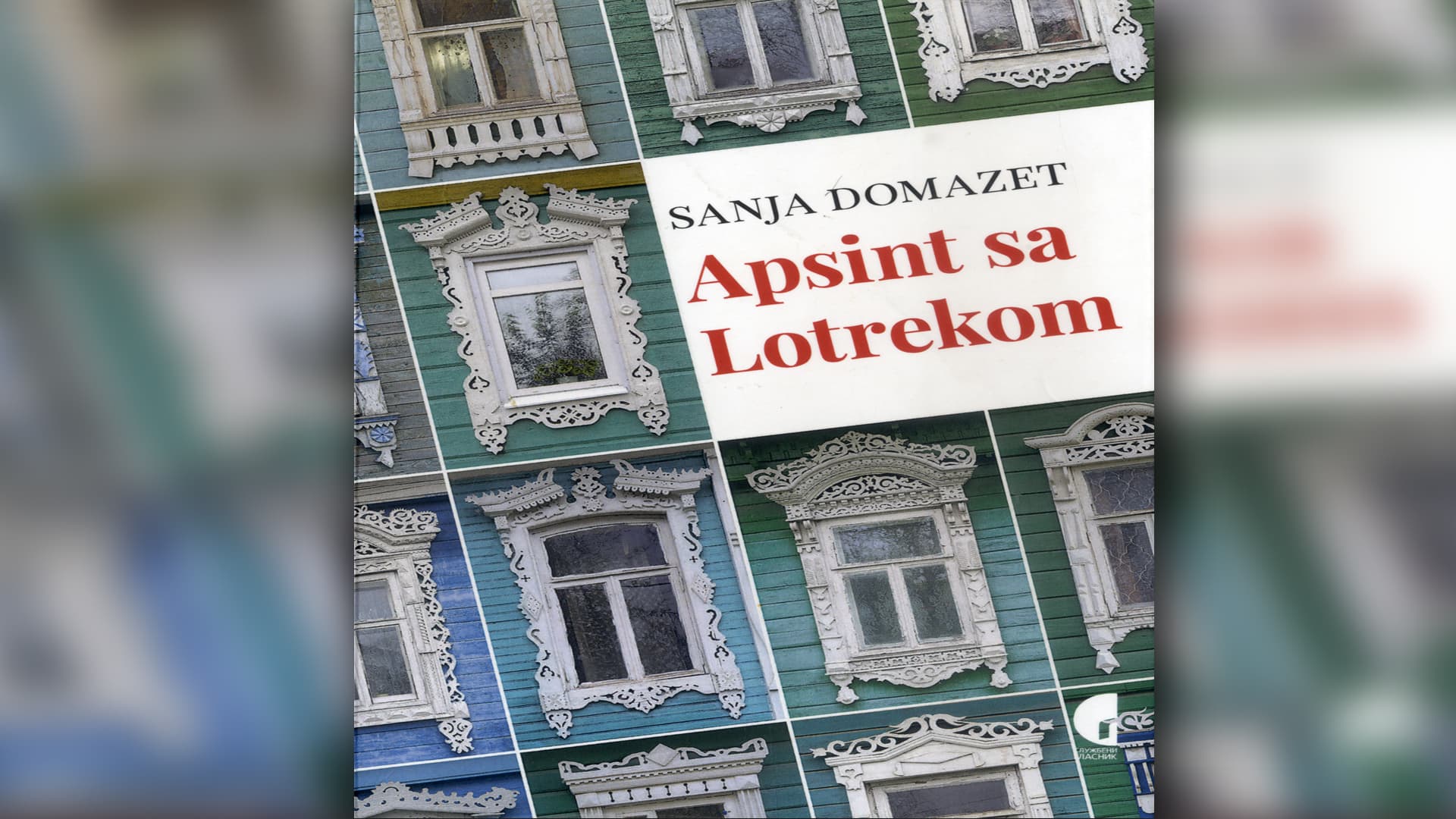 Promocija putopisnih eseja "Apsint sa Lotrekom" Sanje Domazet