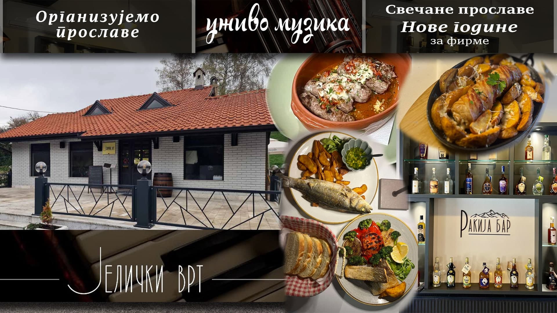 Uživo muzika i novogodišnje proslave u restoranu "Jelički vrt" (FOTO)