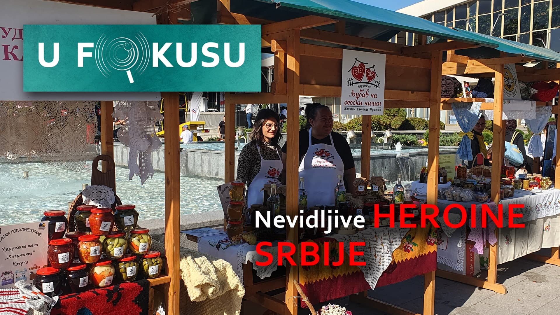 U FOKUSU: Nevidljive heroine Srbije (VIDEO)