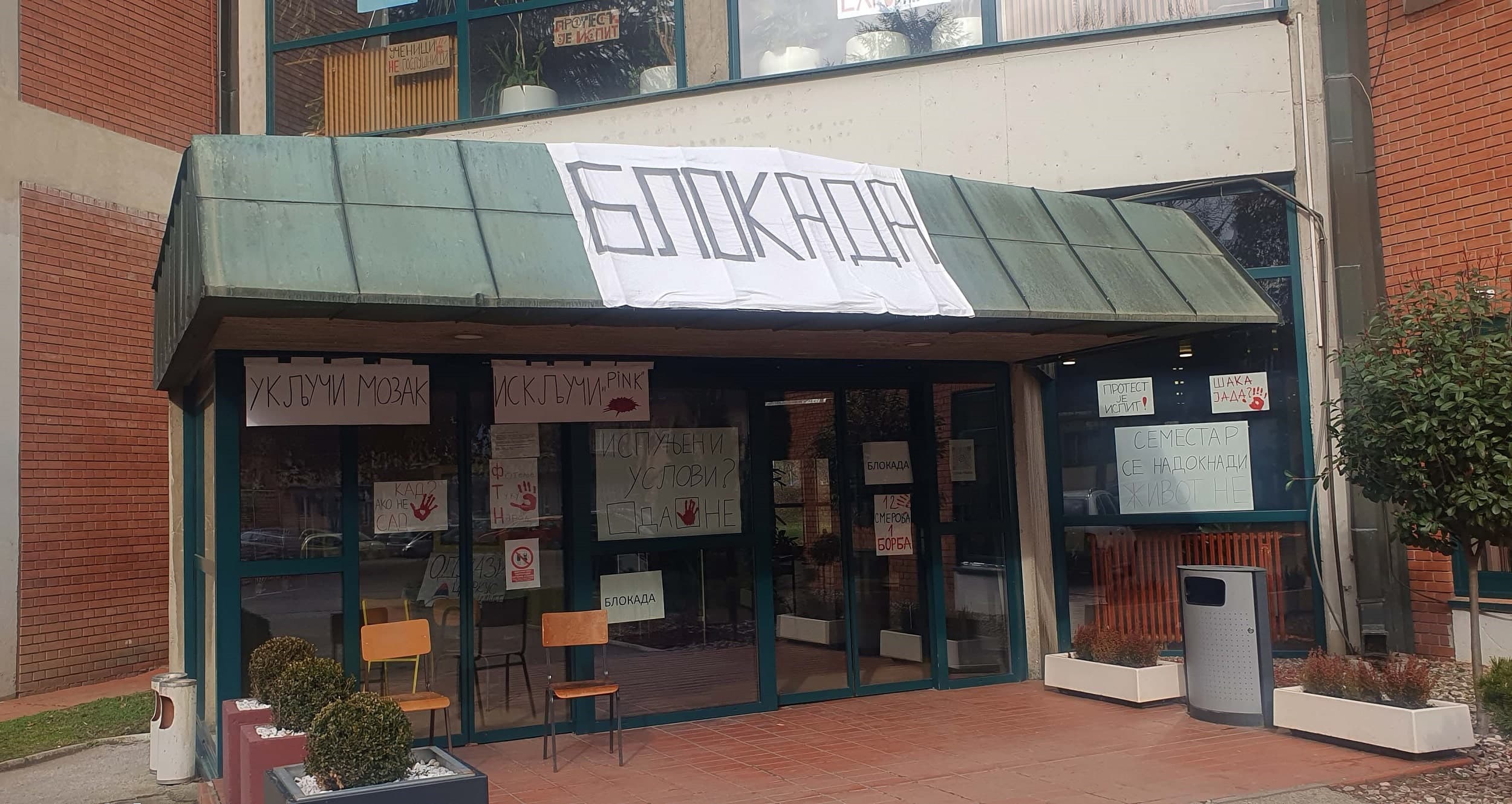 Studenti FTN Čačak u blokadi javno se ograđuju od izjave profesora