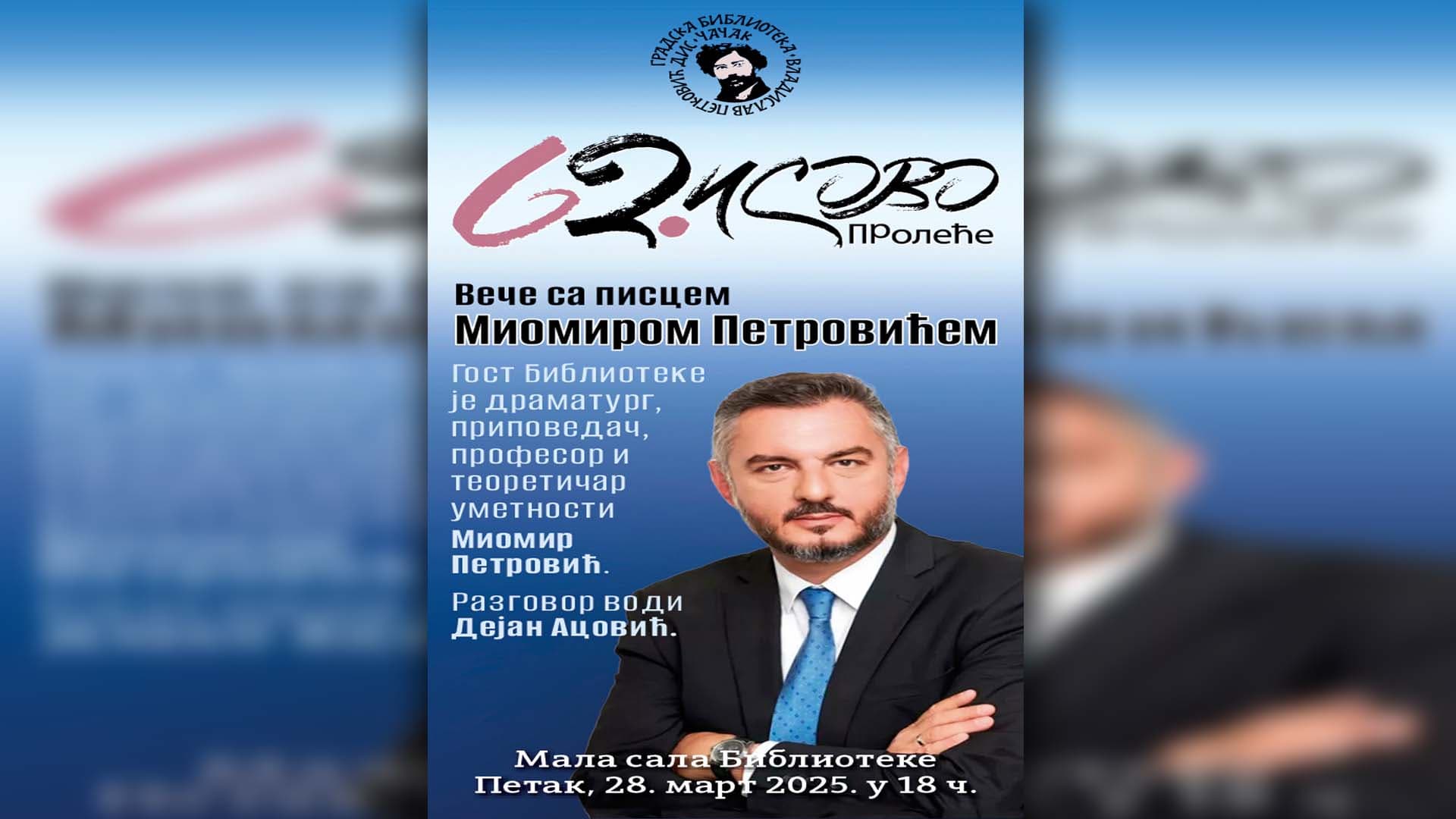 Veče sa piscem Miomirom Petrovićem