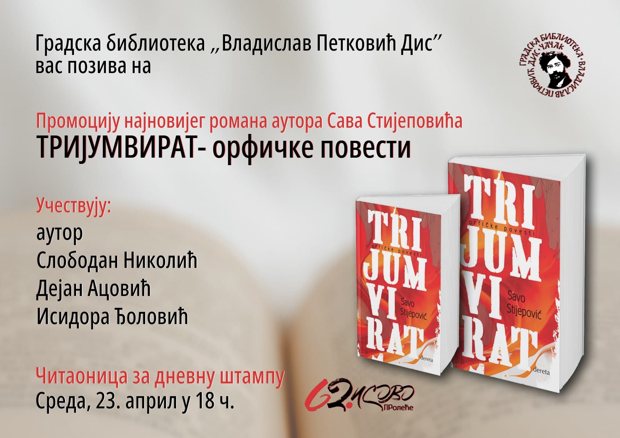Promocija knjige "Trijumvirat - orfičke povesti" Sava Stijepovića