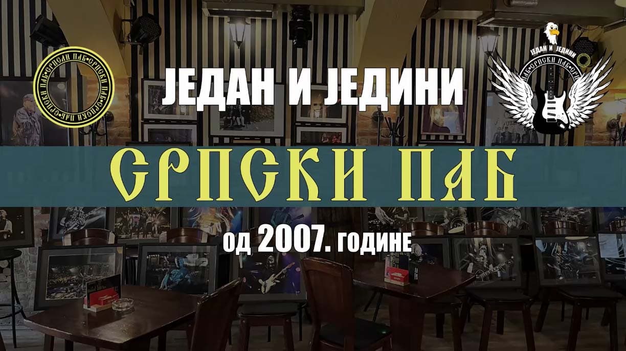 "Srpski pab" u Čačku slavi 18 godina postojanja (VIDEO)