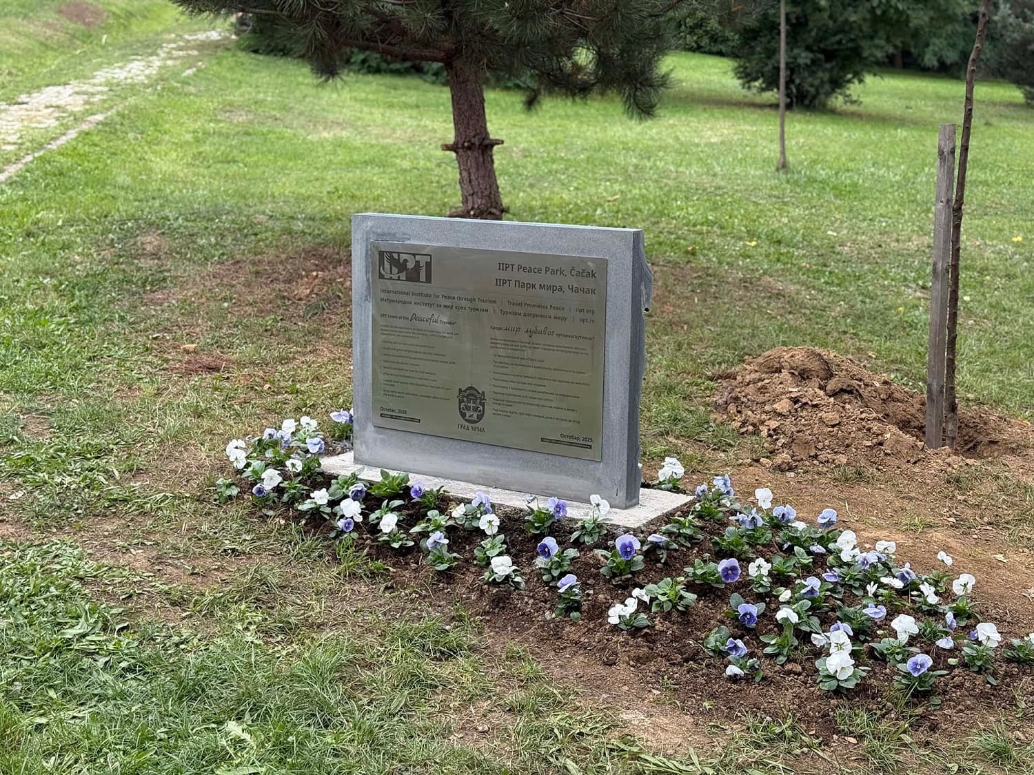 U Čačku otkriveno obeležje "Park mira" u okviru kompleksa "Spomen park borbe i pobede"