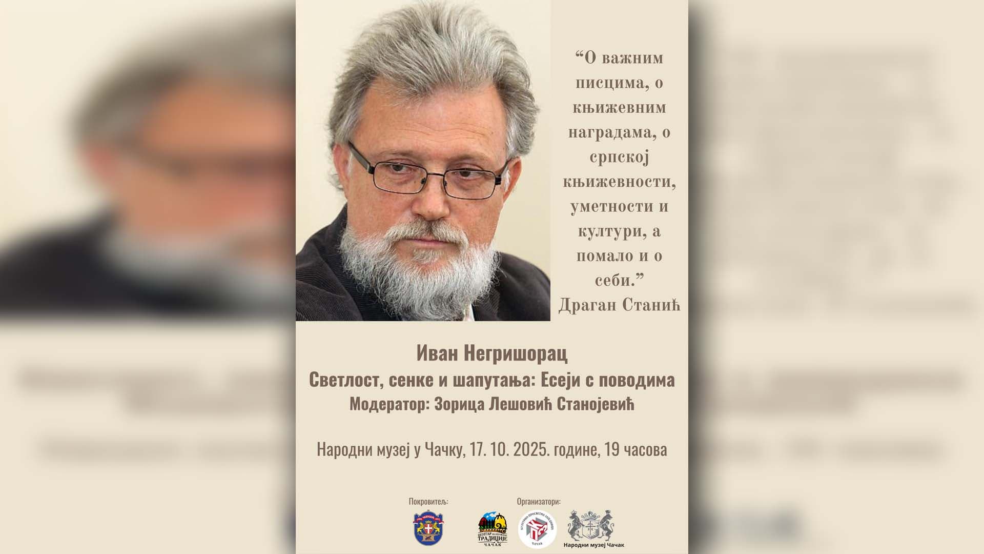 Promocija knjige "Svetlost, senke i šaputanja: eseji s povodima" autora Ivana Negrišorca